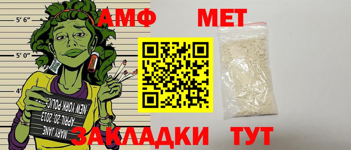 АМФ    зеркало  Вход с VPN  АМФ  Новошахтинск  Amphetamine VHQ 