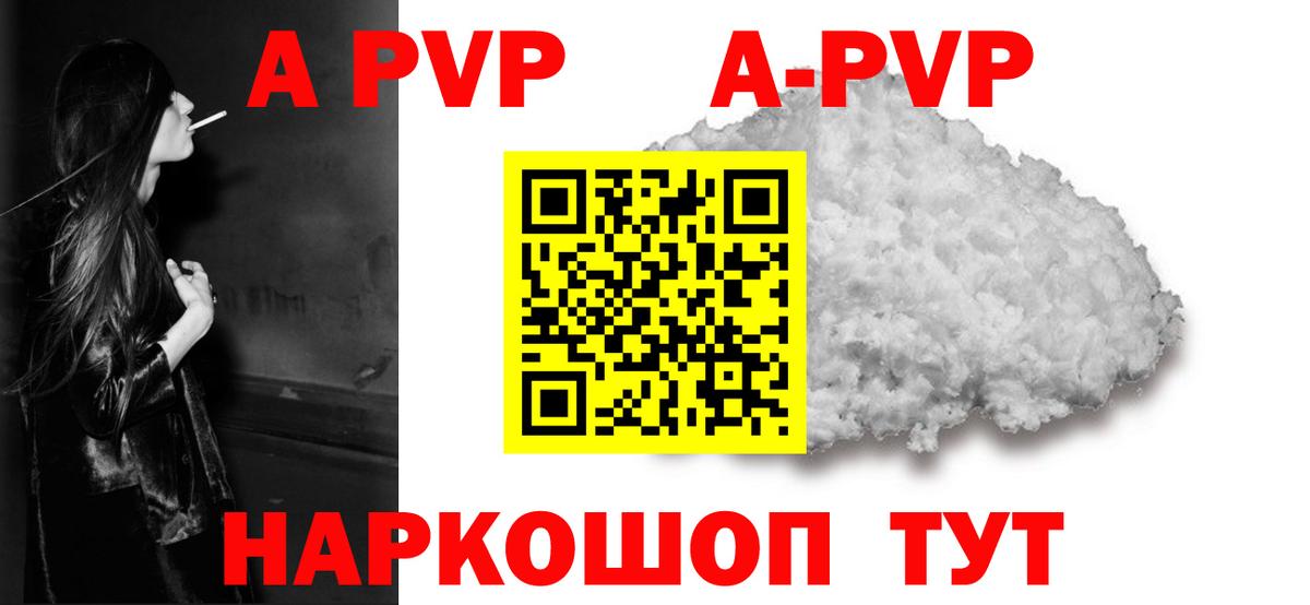 APVP мука Новошахтинск