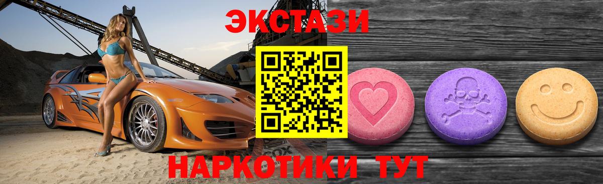 Экстази Дубай  Вход с VPN  ЭКСТАЗИ  где можно купить   Новошахтинск  Ecstasy mix 