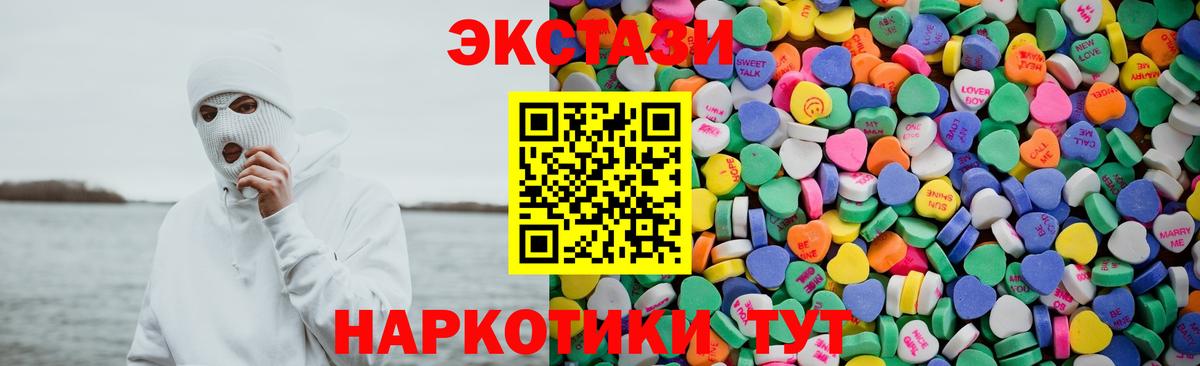 Ecstasy 280 MDMA Новошахтинск