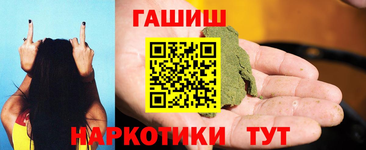 Гашиш гашик Новошахтинск
