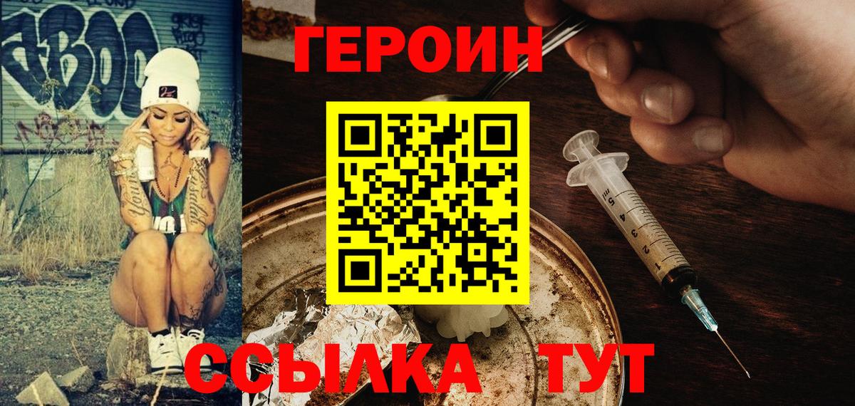 ГЕРОИН Афган Новошахтинск