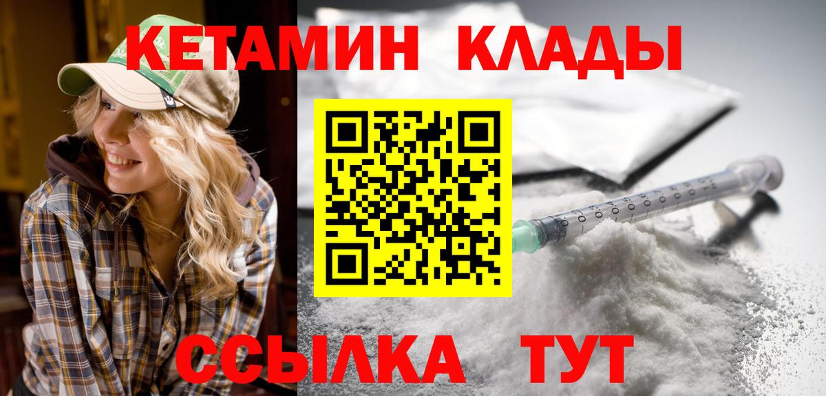 Кетамин VHQ  Вход с VPN  Новошахтинск 