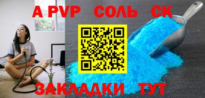 марки nbome Сланцы