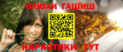 марки nbome Сланцы