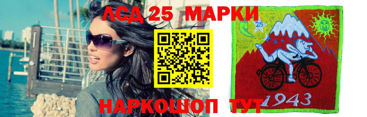 LSD-25 экстази ecstasy  Вход с VPN  LSD-25 экстази  Новошахтинск 
