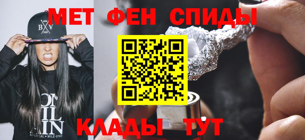 Метамфетамин витя  Вход с VPN  Метамфетамин  Новошахтинск 