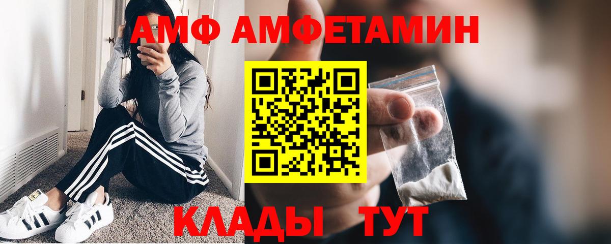 МЕТАМФЕТАМИН Methamphetamine Новошахтинск