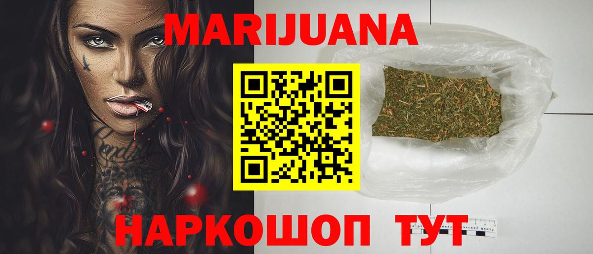 Канабис конопля Новошахтинск